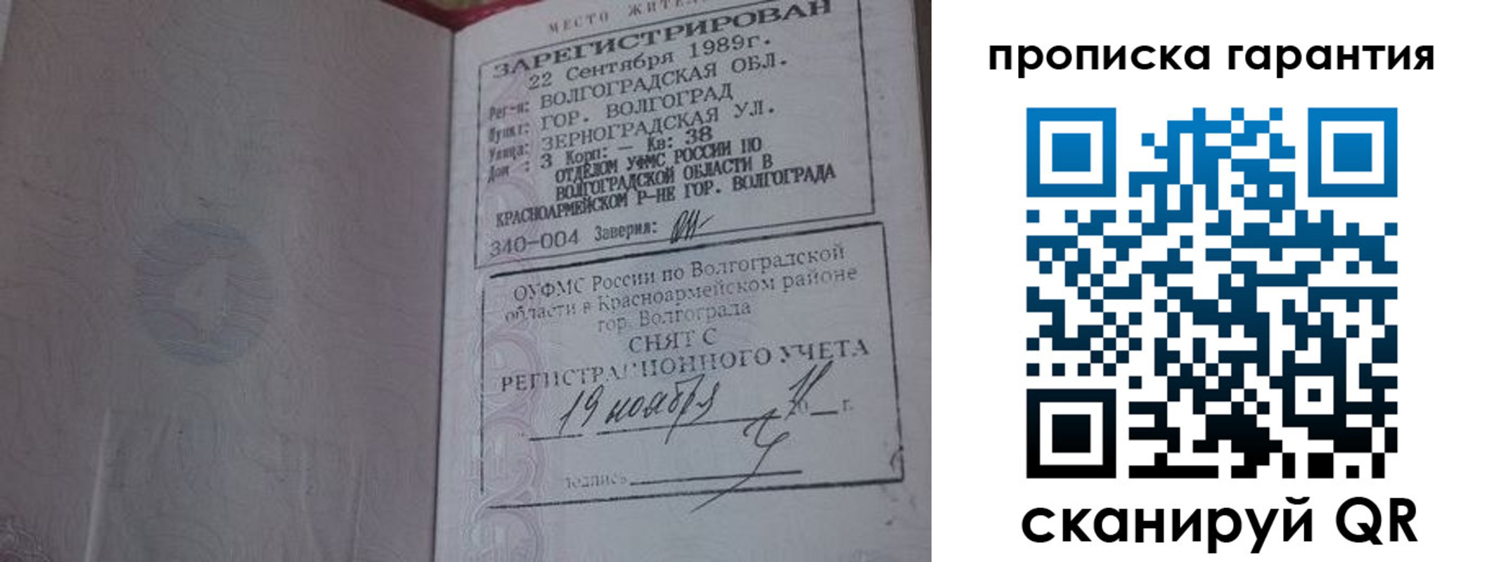 временная регистрация адрес в Заводоуковске