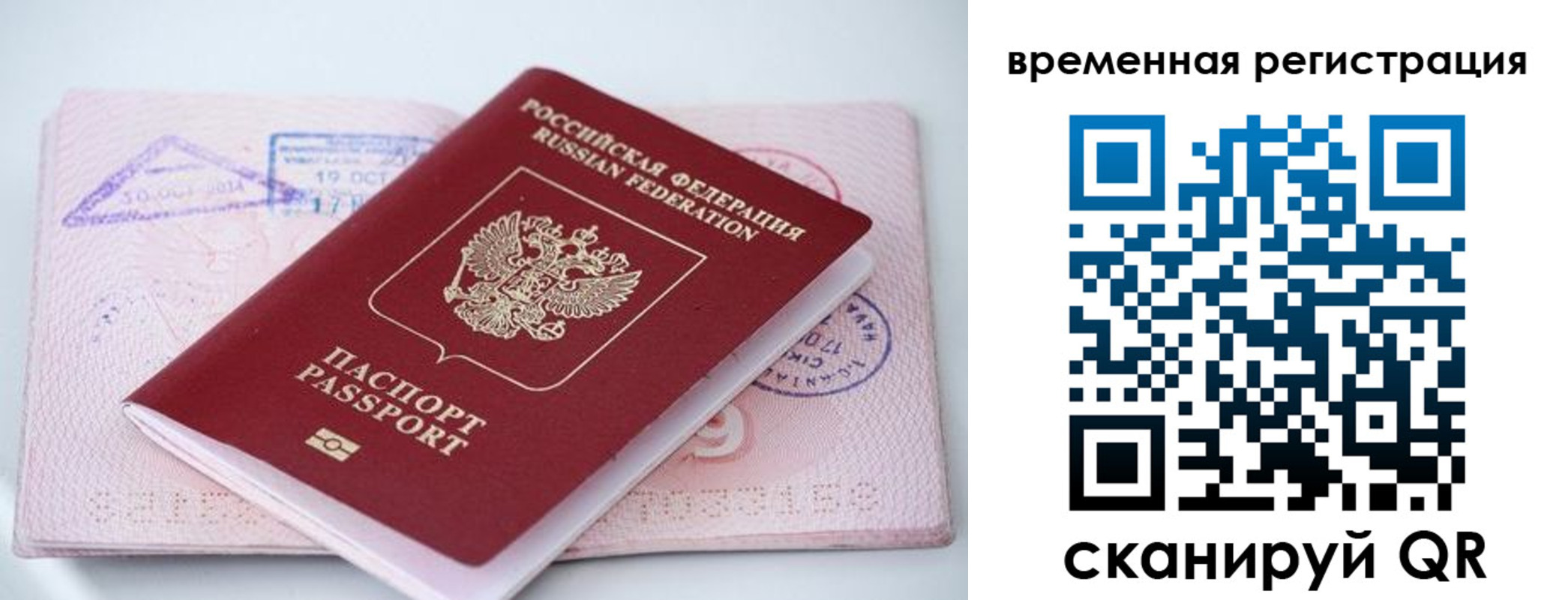 временная регистрация госуслуги в Заводоуковске